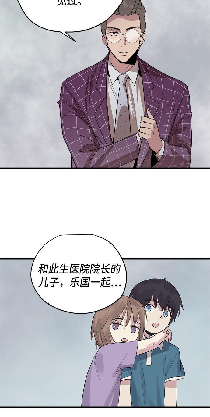 两界双星韩漫全集-第68话无删减无遮挡章节图片 