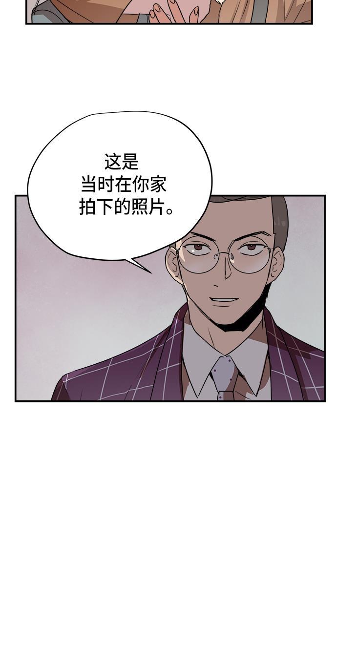 两界双星韩漫全集-第68话无删减无遮挡章节图片 