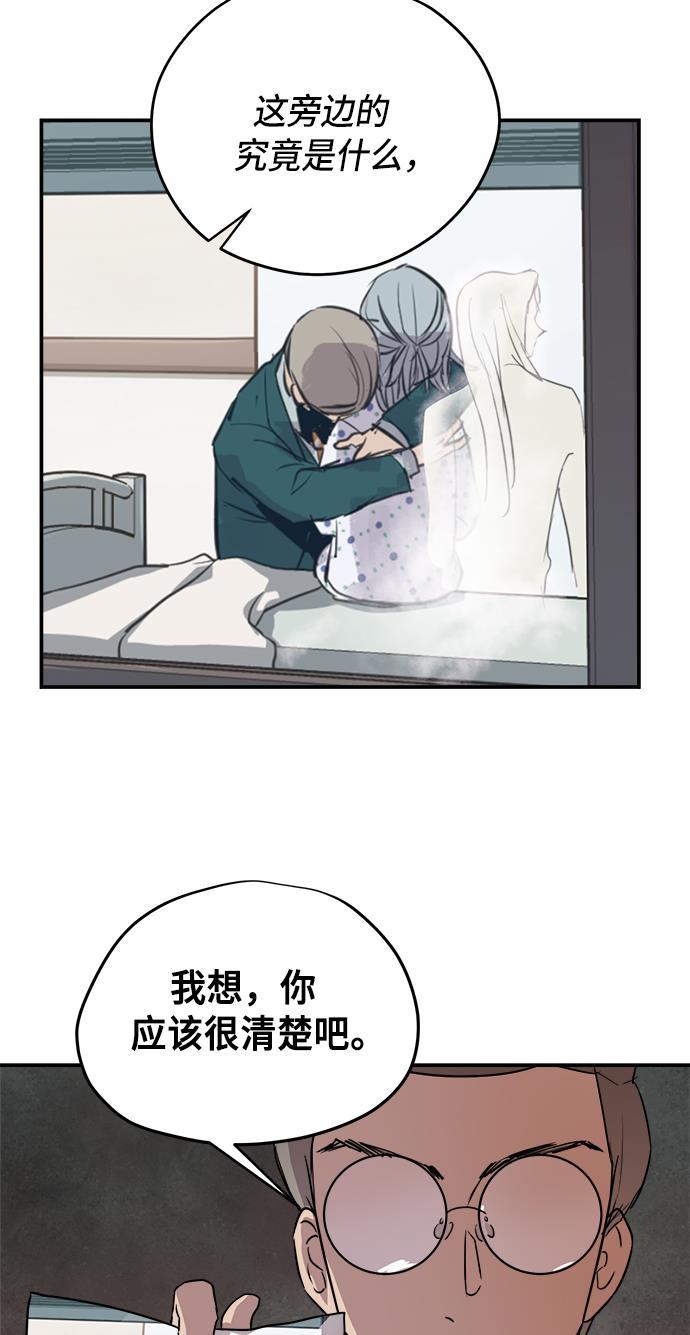两界双星韩漫全集-第68话无删减无遮挡章节图片 