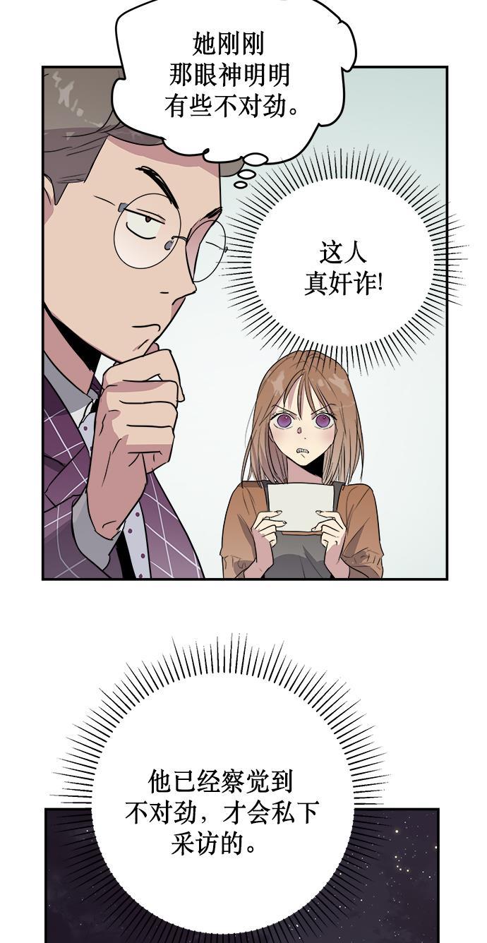 两界双星韩漫全集-第68话无删减无遮挡章节图片 