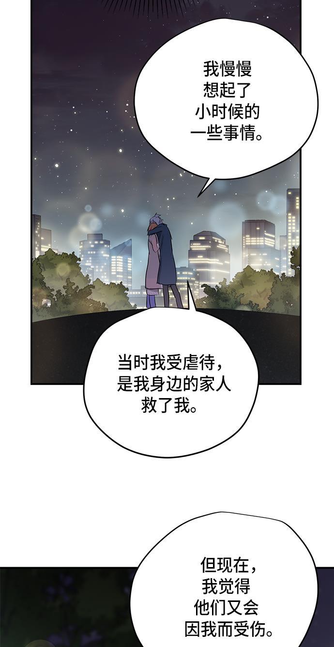 两界双星韩漫全集-第68话无删减无遮挡章节图片 