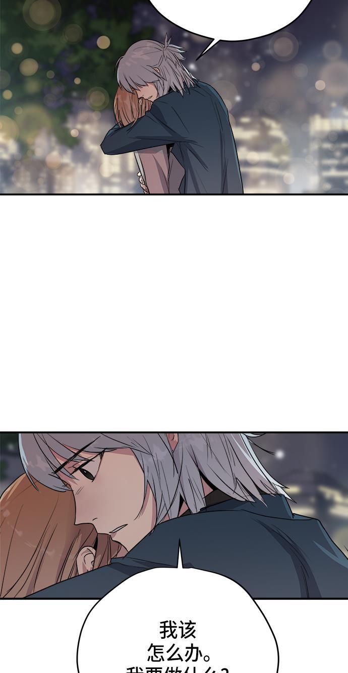 两界双星韩漫全集-第68话无删减无遮挡章节图片 