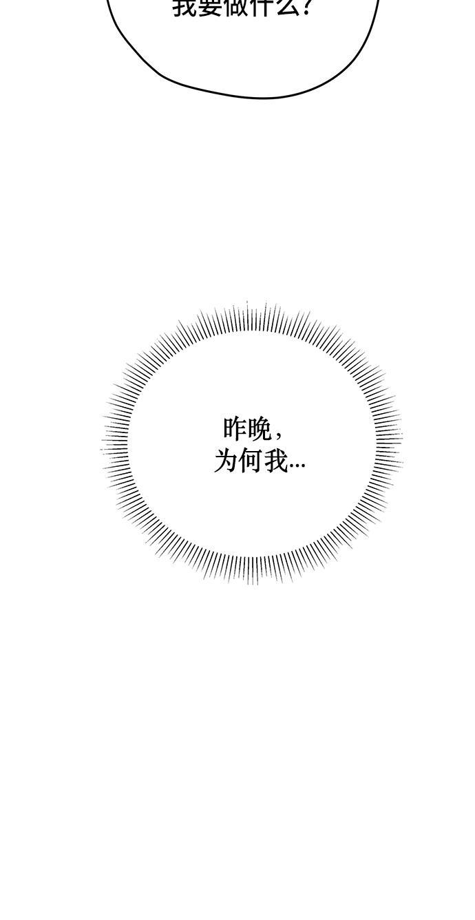 两界双星韩漫全集-第68话无删减无遮挡章节图片 