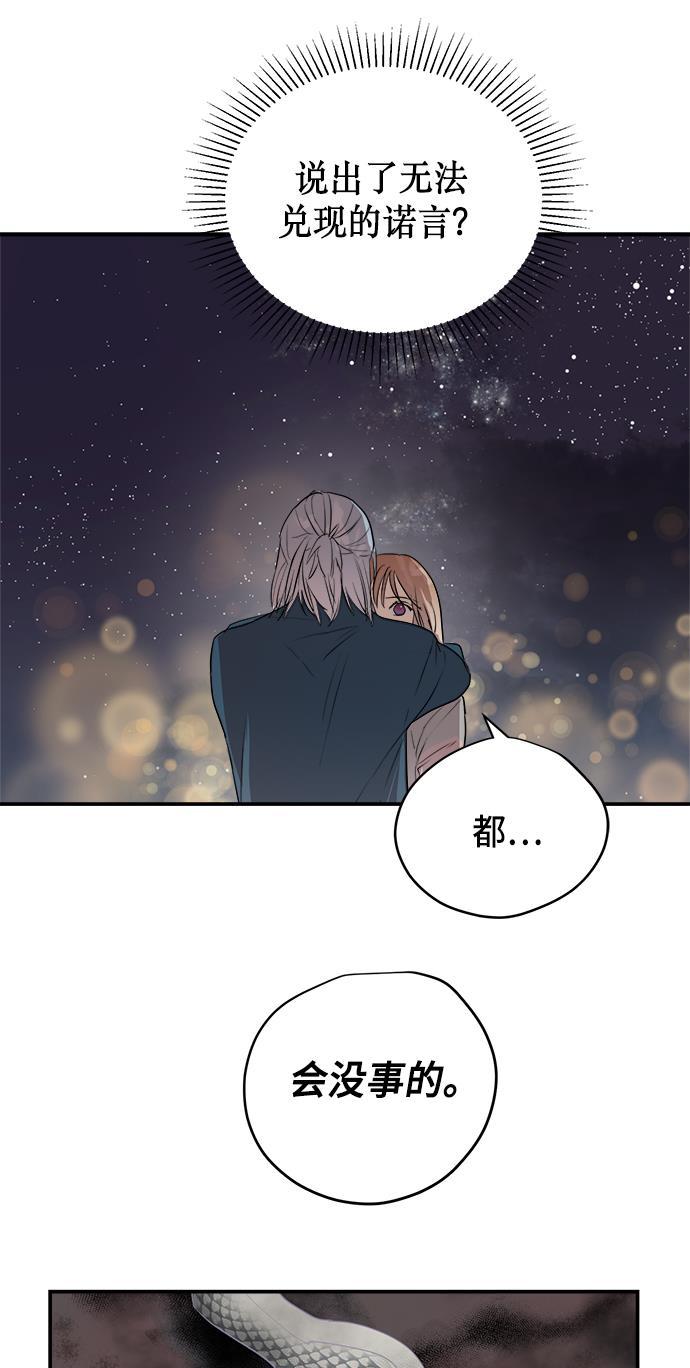 两界双星韩漫全集-第68话无删减无遮挡章节图片 