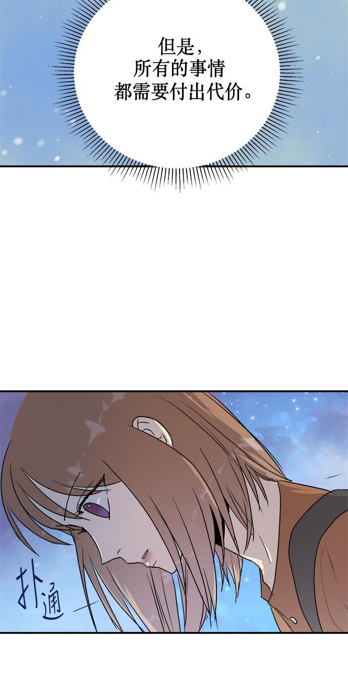 两界双星韩漫全集-第68话无删减无遮挡章节图片 