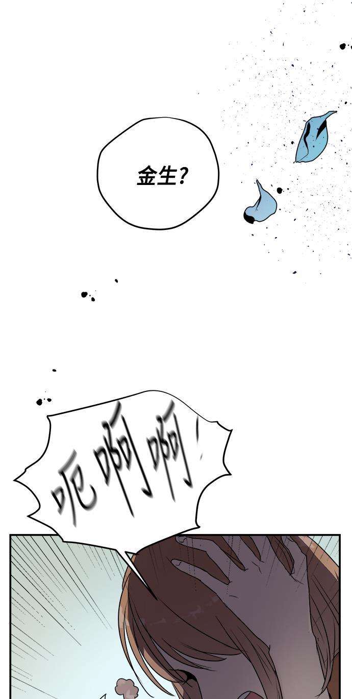 两界双星韩漫全集-第68话无删减无遮挡章节图片 