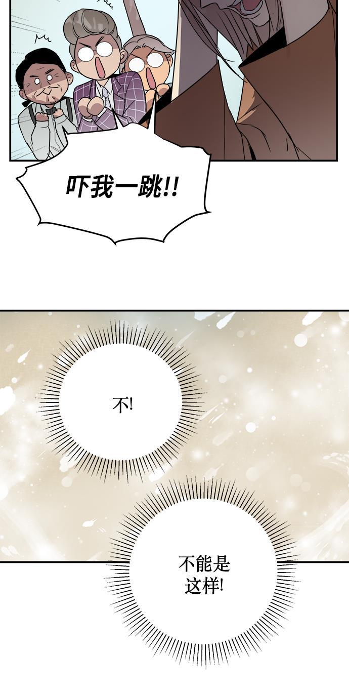 两界双星韩漫全集-第68话无删减无遮挡章节图片 