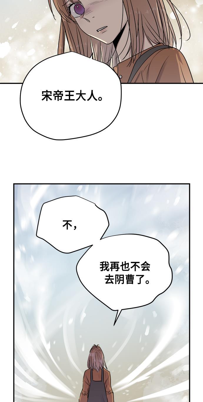 两界双星韩漫全集-第68话无删减无遮挡章节图片 