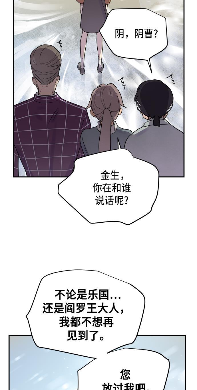 两界双星韩漫全集-第68话无删减无遮挡章节图片 