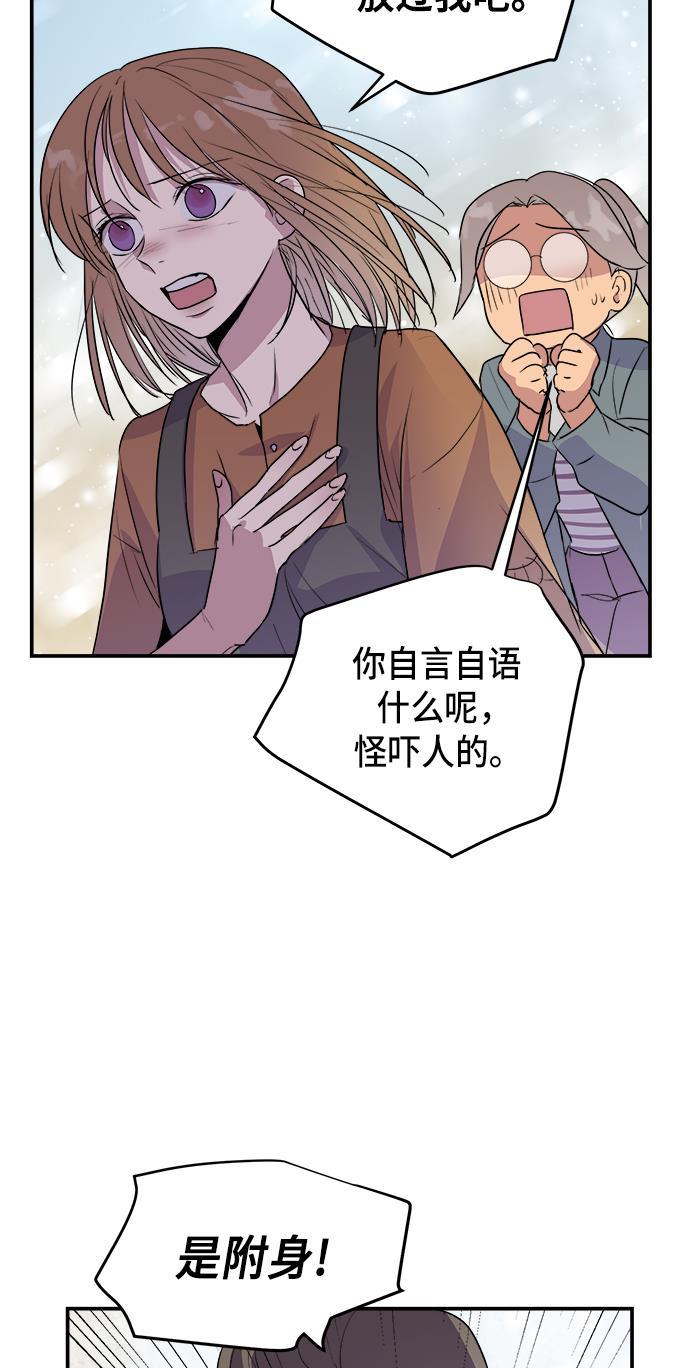 两界双星韩漫全集-第68话无删减无遮挡章节图片 
