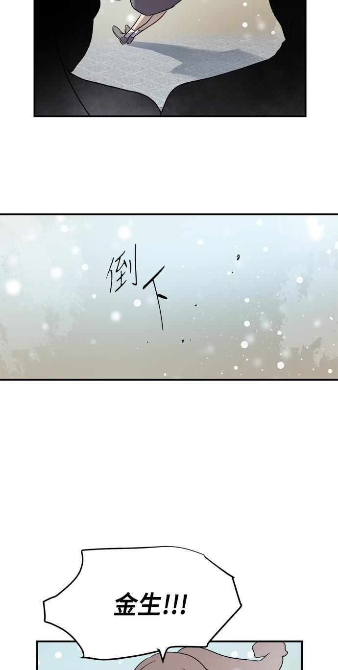 两界双星韩漫全集-第68话无删减无遮挡章节图片 