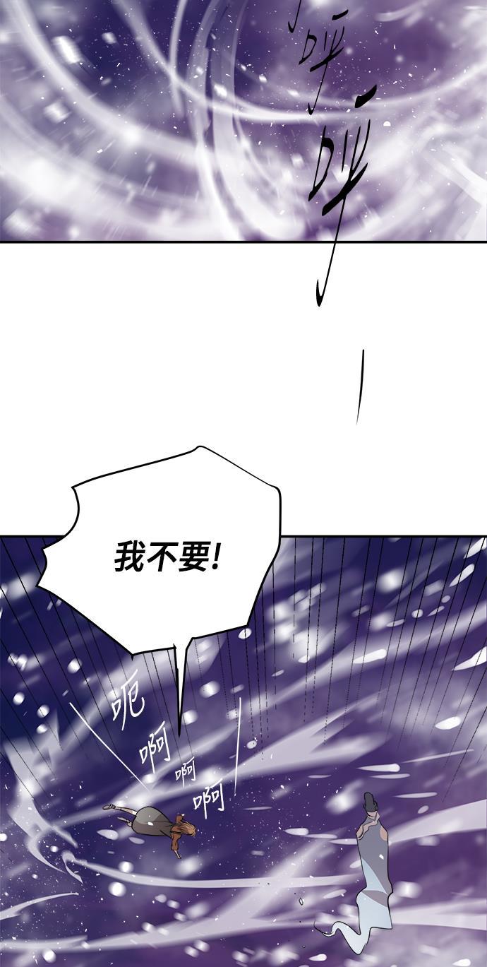 两界双星韩漫全集-第68话无删减无遮挡章节图片 