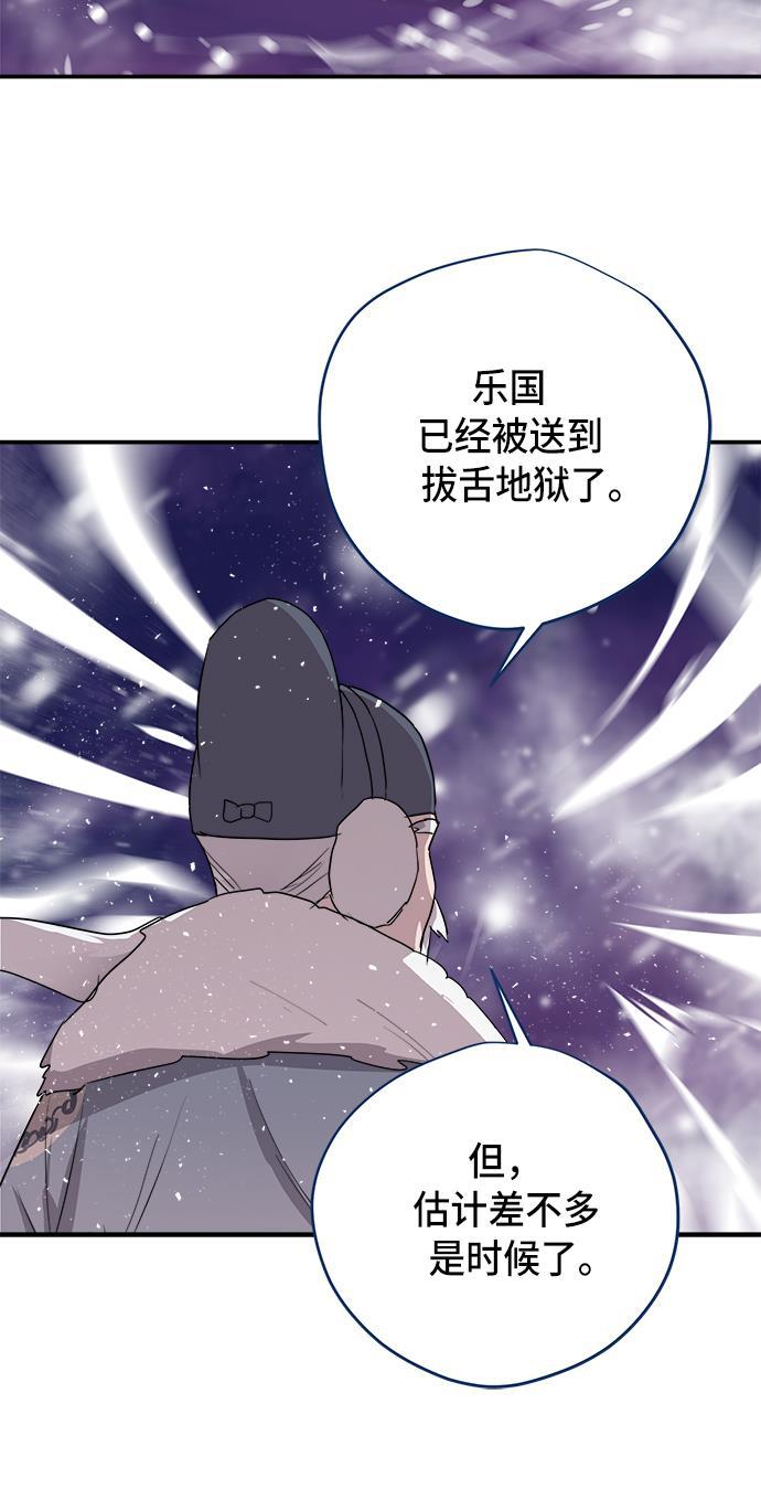 两界双星韩漫全集-第68话无删减无遮挡章节图片 