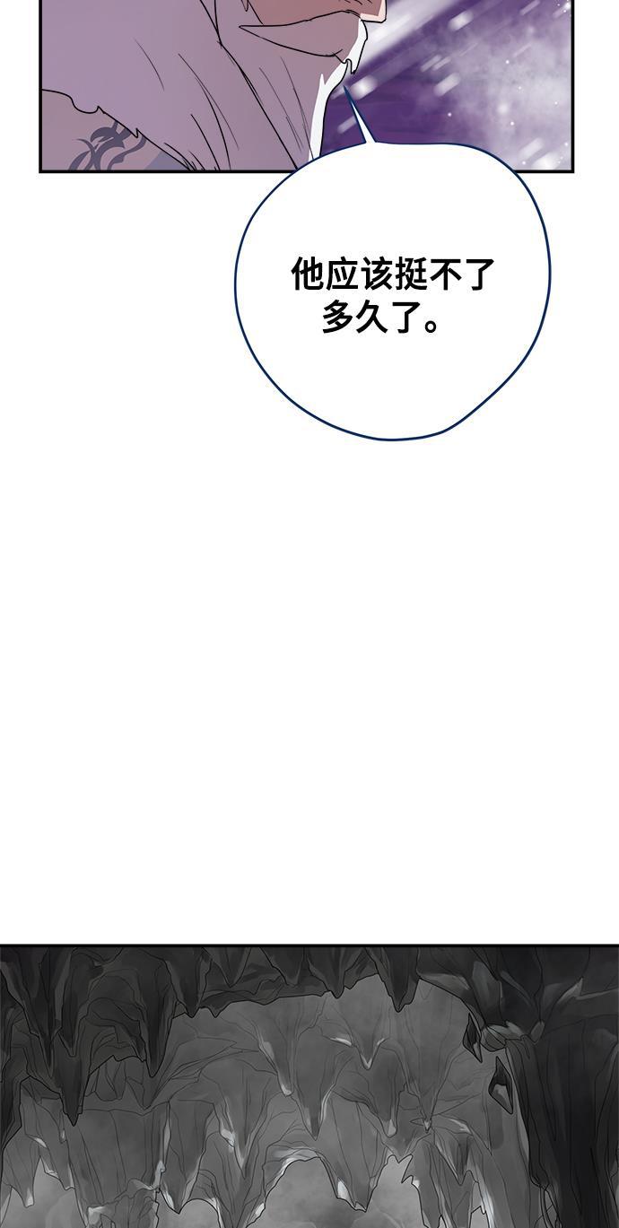 两界双星韩漫全集-第68话无删减无遮挡章节图片 