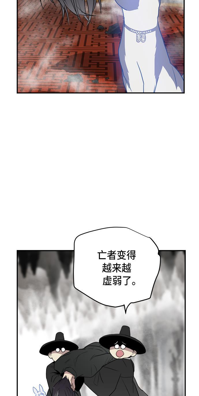 两界双星韩漫全集-第68话无删减无遮挡章节图片 