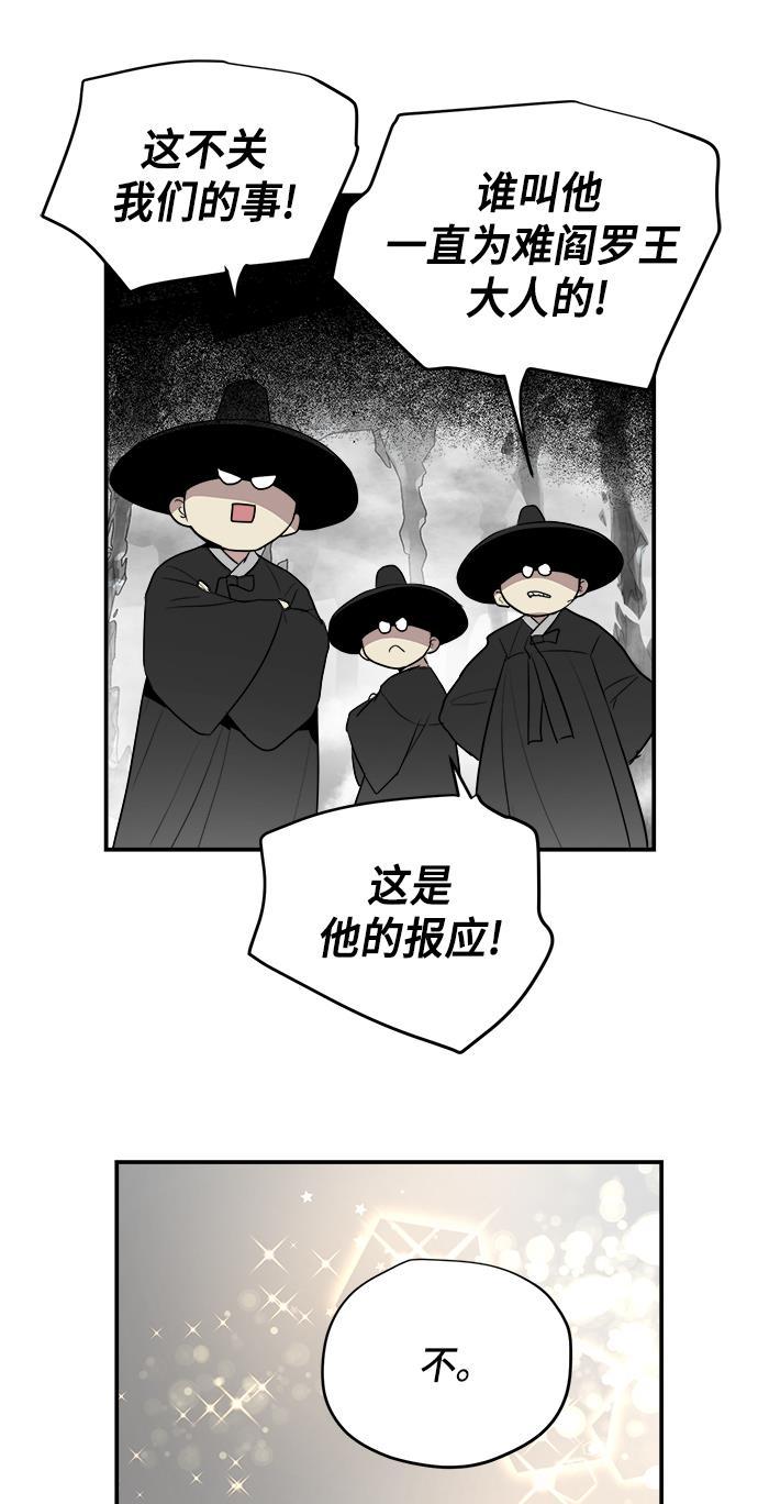 两界双星韩漫全集-第68话无删减无遮挡章节图片 