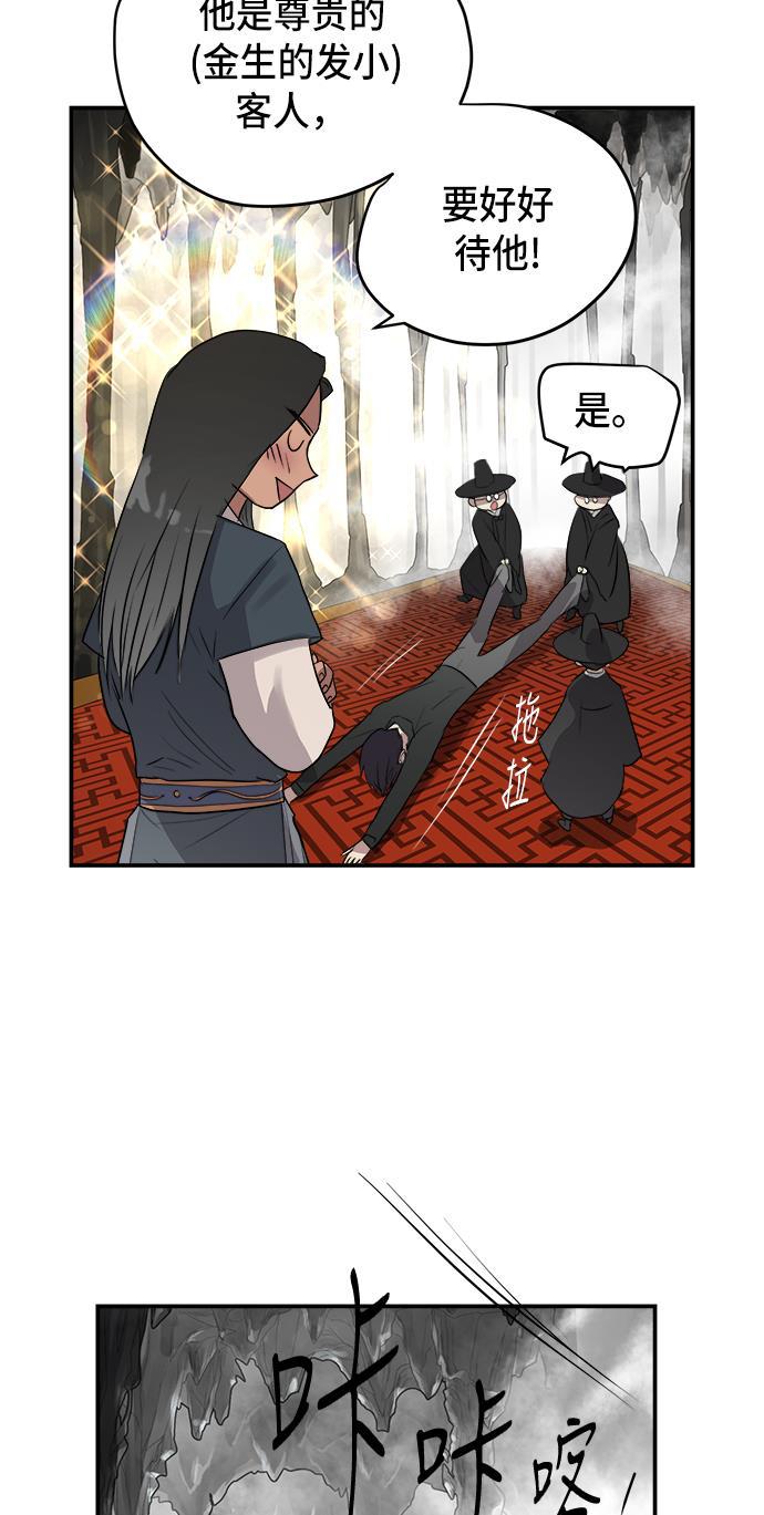 两界双星韩漫全集-第68话无删减无遮挡章节图片 