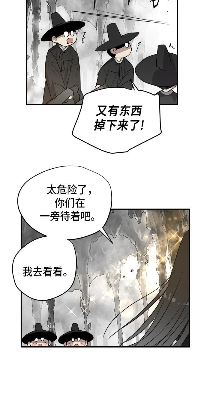 两界双星韩漫全集-第68话无删减无遮挡章节图片 