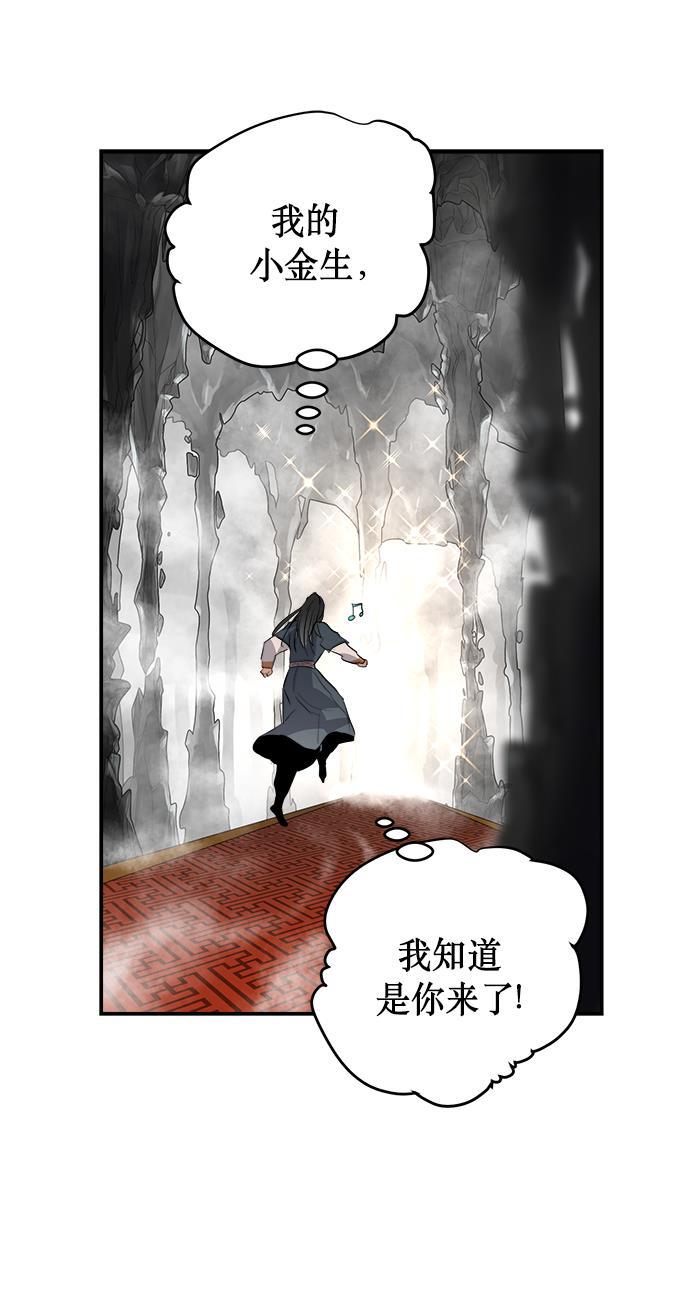 两界双星韩漫全集-第68话无删减无遮挡章节图片 