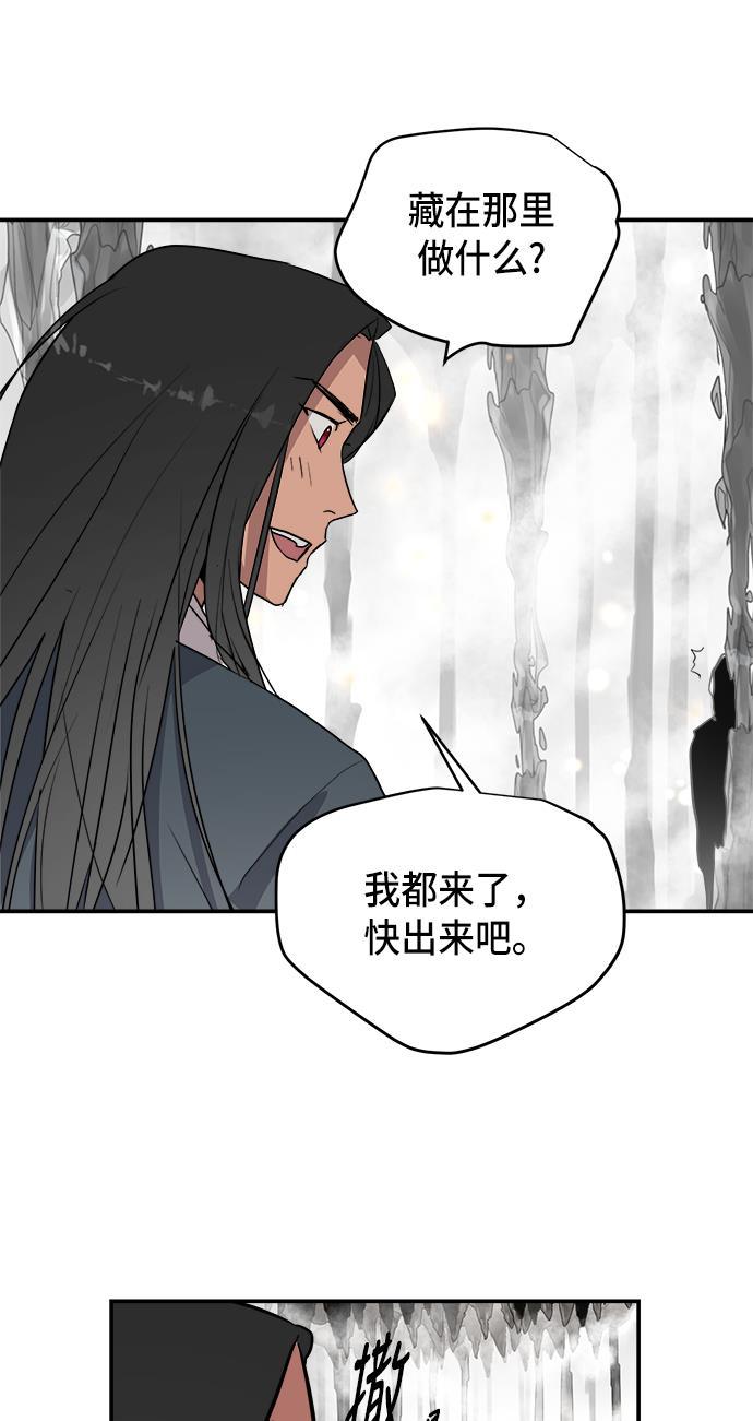 两界双星韩漫全集-第68话无删减无遮挡章节图片 