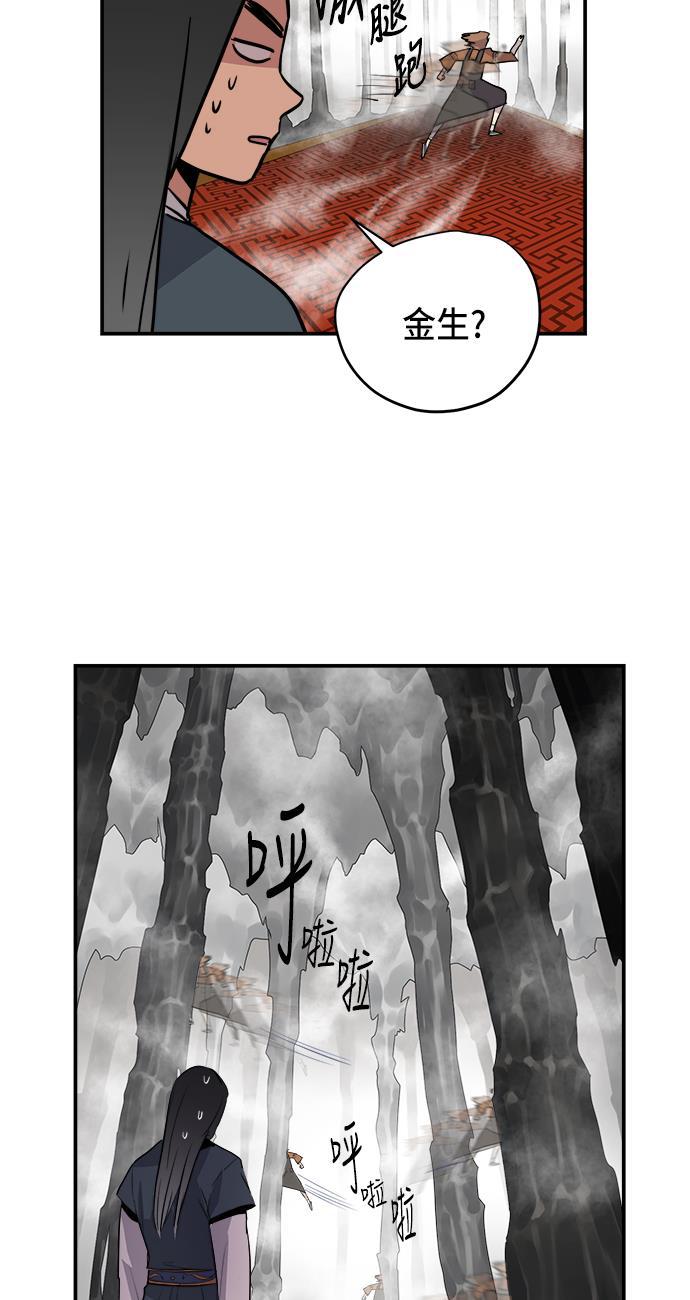 两界双星韩漫全集-第68话无删减无遮挡章节图片 