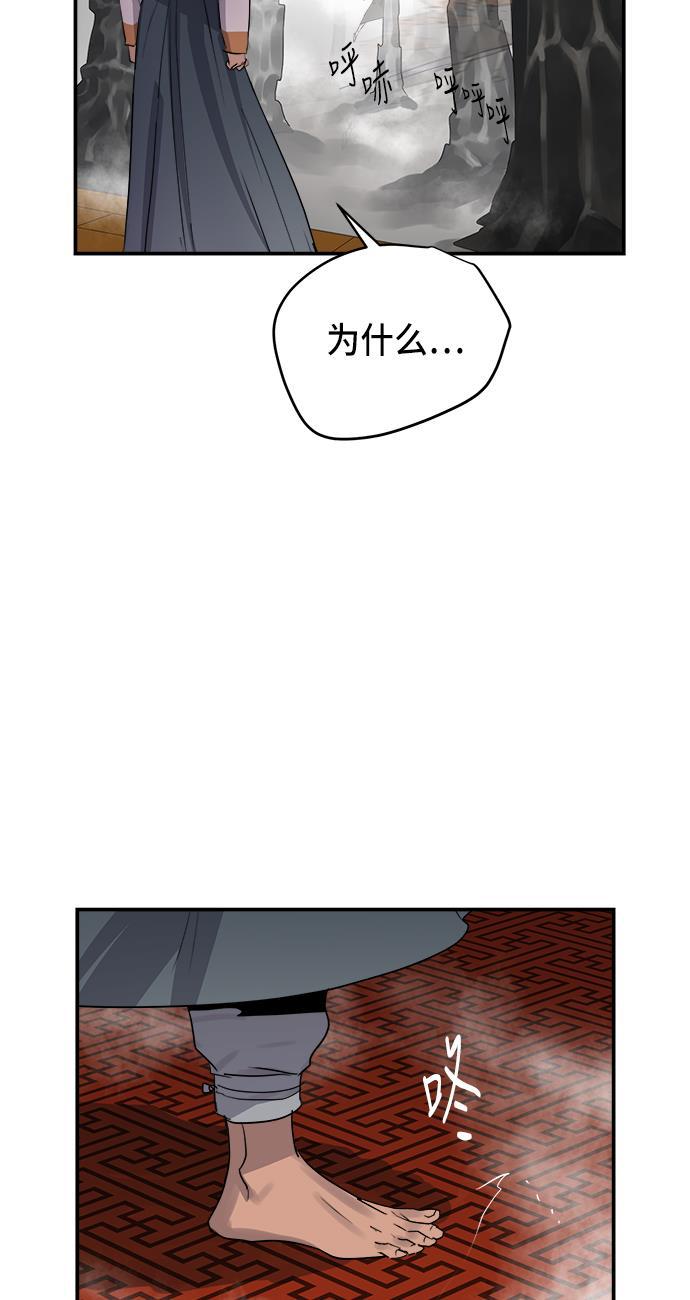 两界双星韩漫全集-第68话无删减无遮挡章节图片 