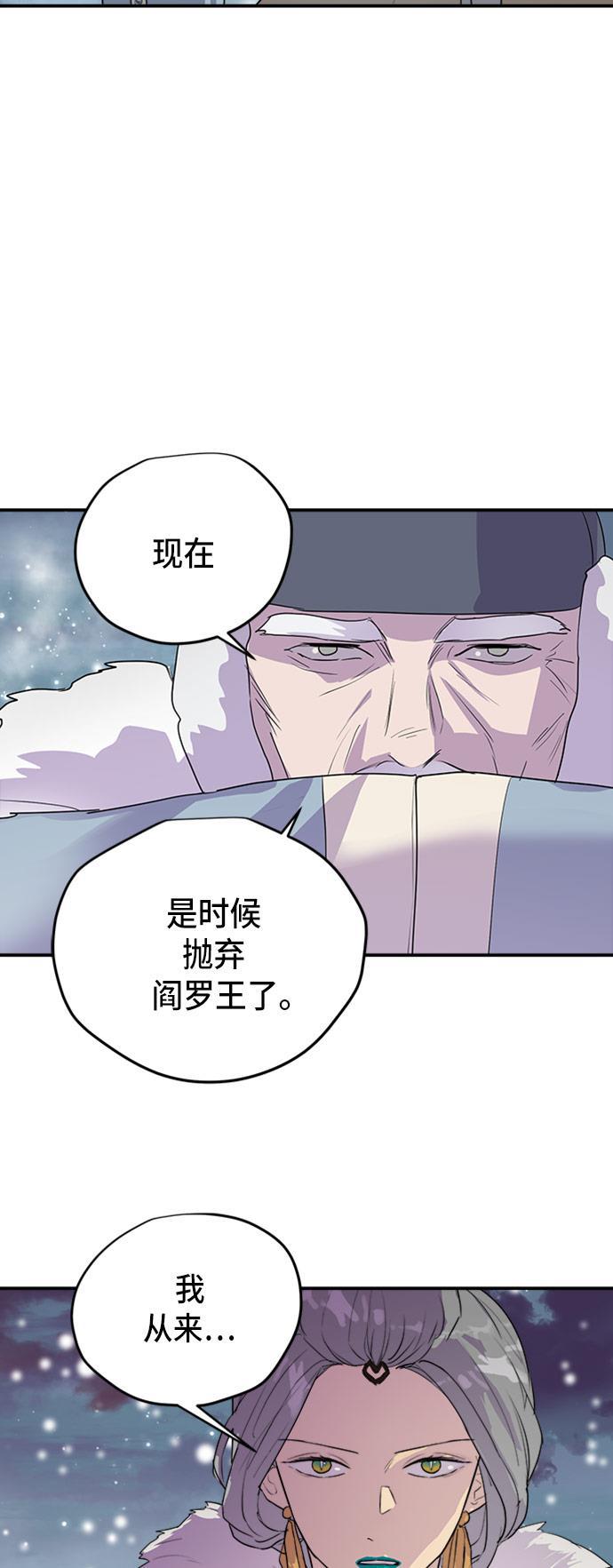 两界双星韩漫全集-第69话无删减无遮挡章节图片 