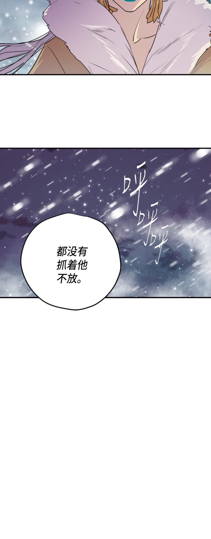 两界双星韩漫全集-第69话无删减无遮挡章节图片 