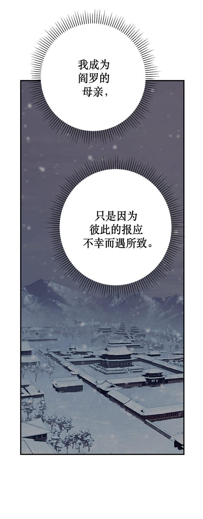 两界双星韩漫全集-第69话无删减无遮挡章节图片 