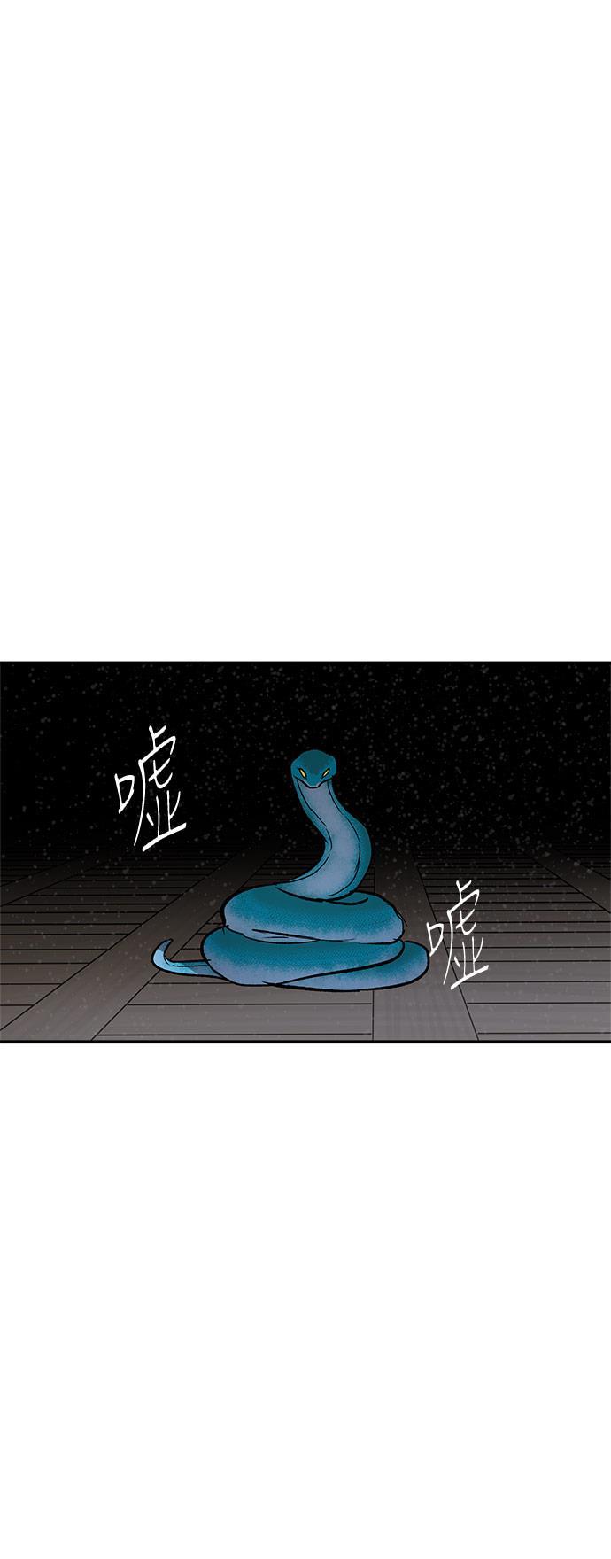 两界双星韩漫全集-第69话无删减无遮挡章节图片 