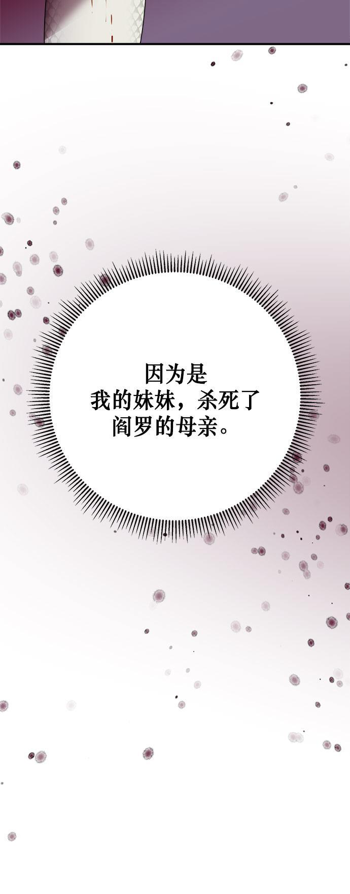 两界双星韩漫全集-第69话无删减无遮挡章节图片 