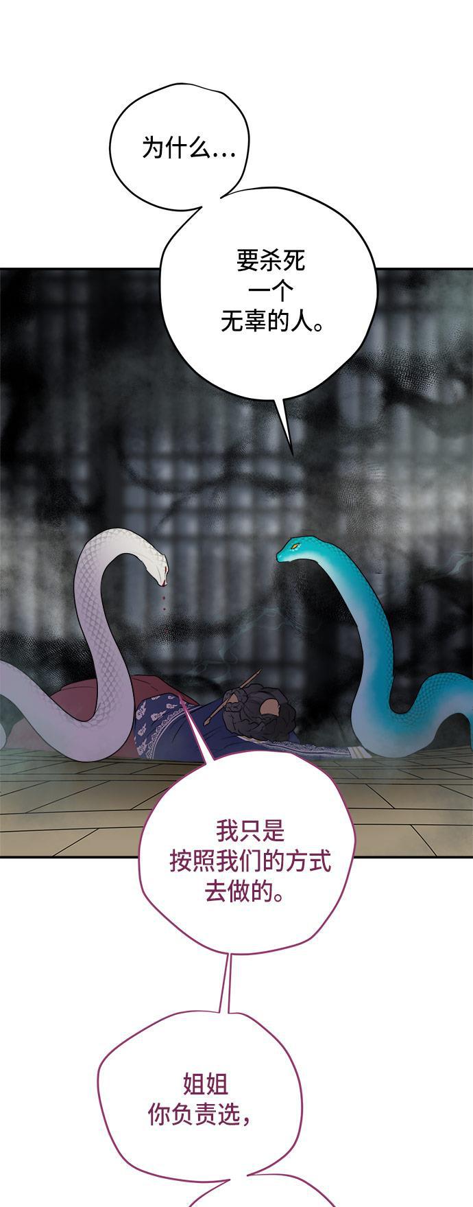 两界双星韩漫全集-第69话无删减无遮挡章节图片 
