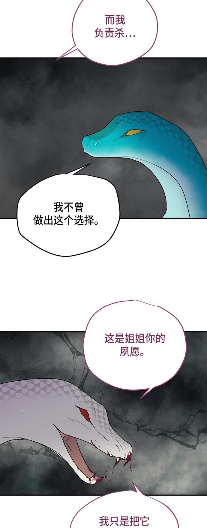 两界双星韩漫全集-第69话无删减无遮挡章节图片 