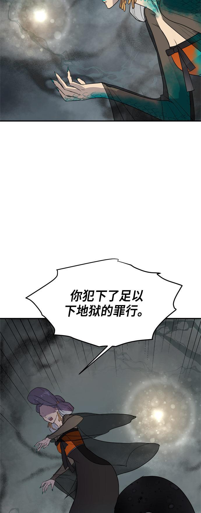 两界双星韩漫全集-第69话无删减无遮挡章节图片 