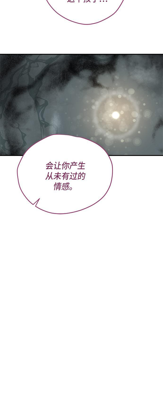 两界双星韩漫全集-第69话无删减无遮挡章节图片 