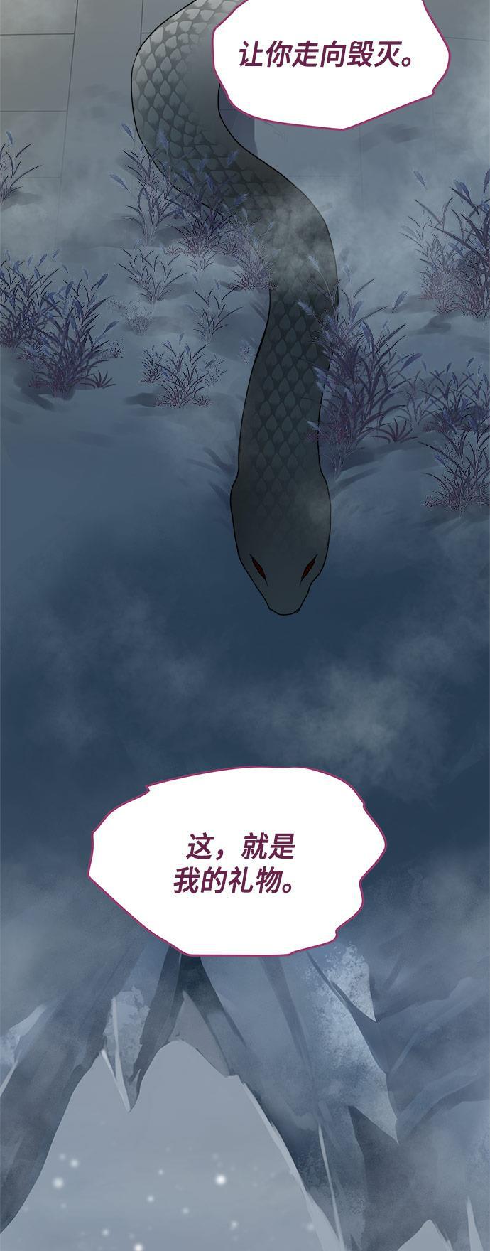 两界双星韩漫全集-第69话无删减无遮挡章节图片 