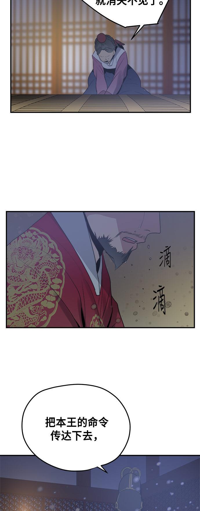 两界双星韩漫全集-第69话无删减无遮挡章节图片 