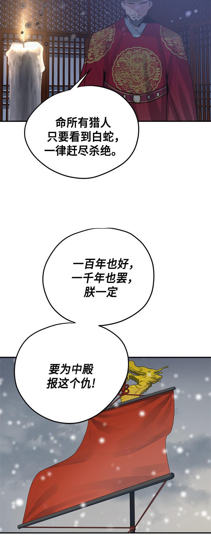 两界双星韩漫全集-第69话无删减无遮挡章节图片 