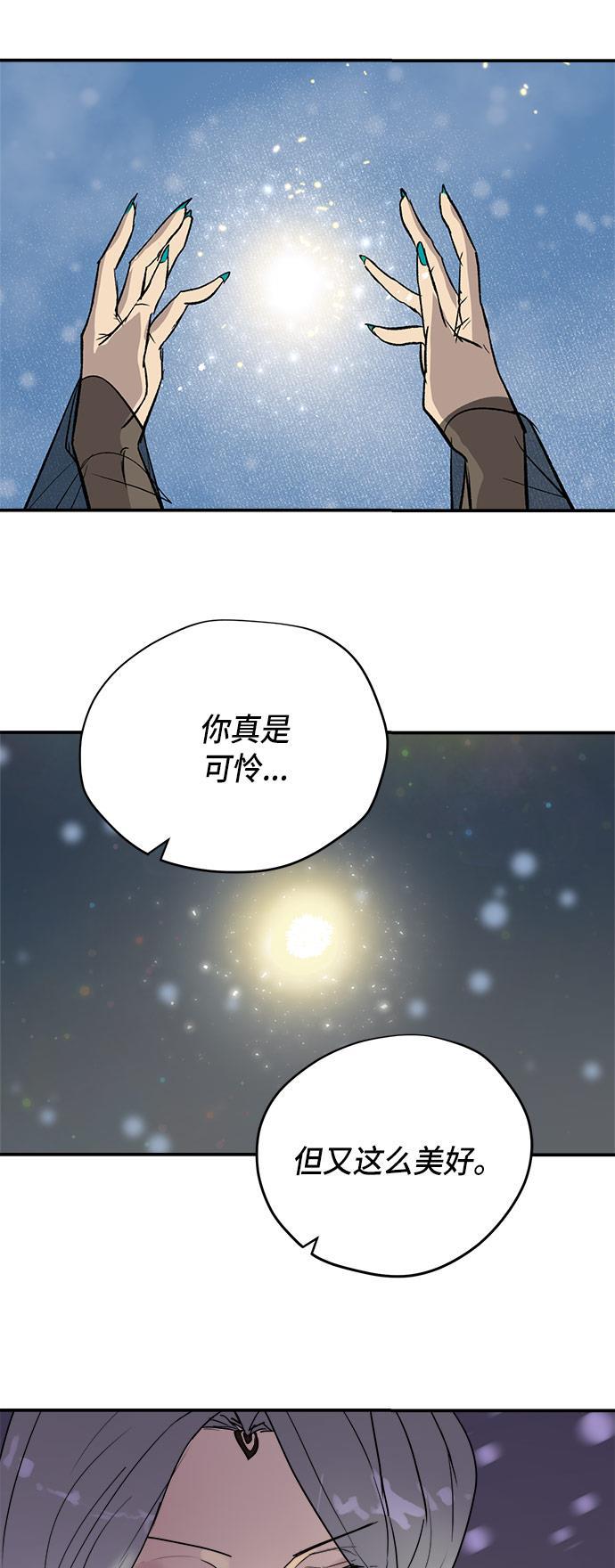 两界双星韩漫全集-第69话无删减无遮挡章节图片 
