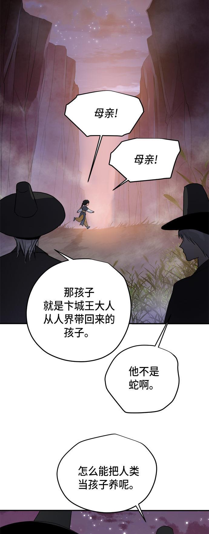 两界双星韩漫全集-第69话无删减无遮挡章节图片 