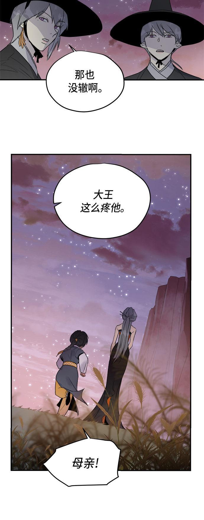 两界双星韩漫全集-第69话无删减无遮挡章节图片 