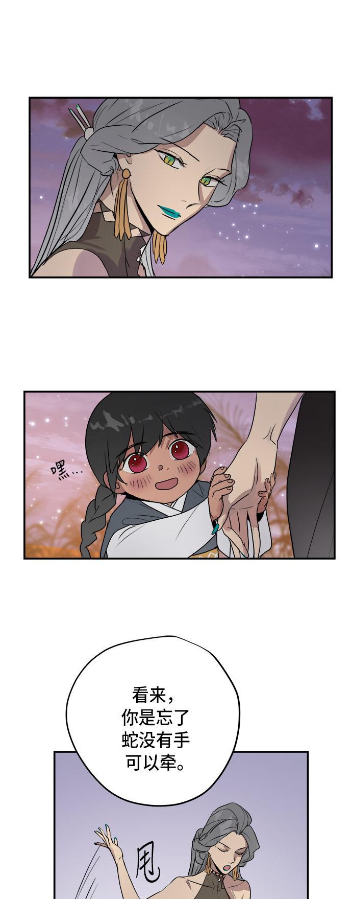 两界双星韩漫全集-第69话无删减无遮挡章节图片 