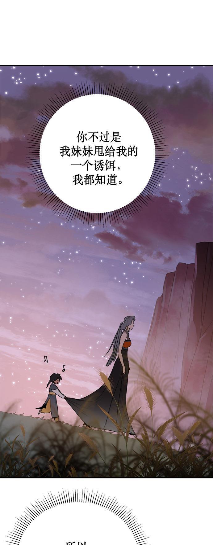 两界双星韩漫全集-第69话无删减无遮挡章节图片 