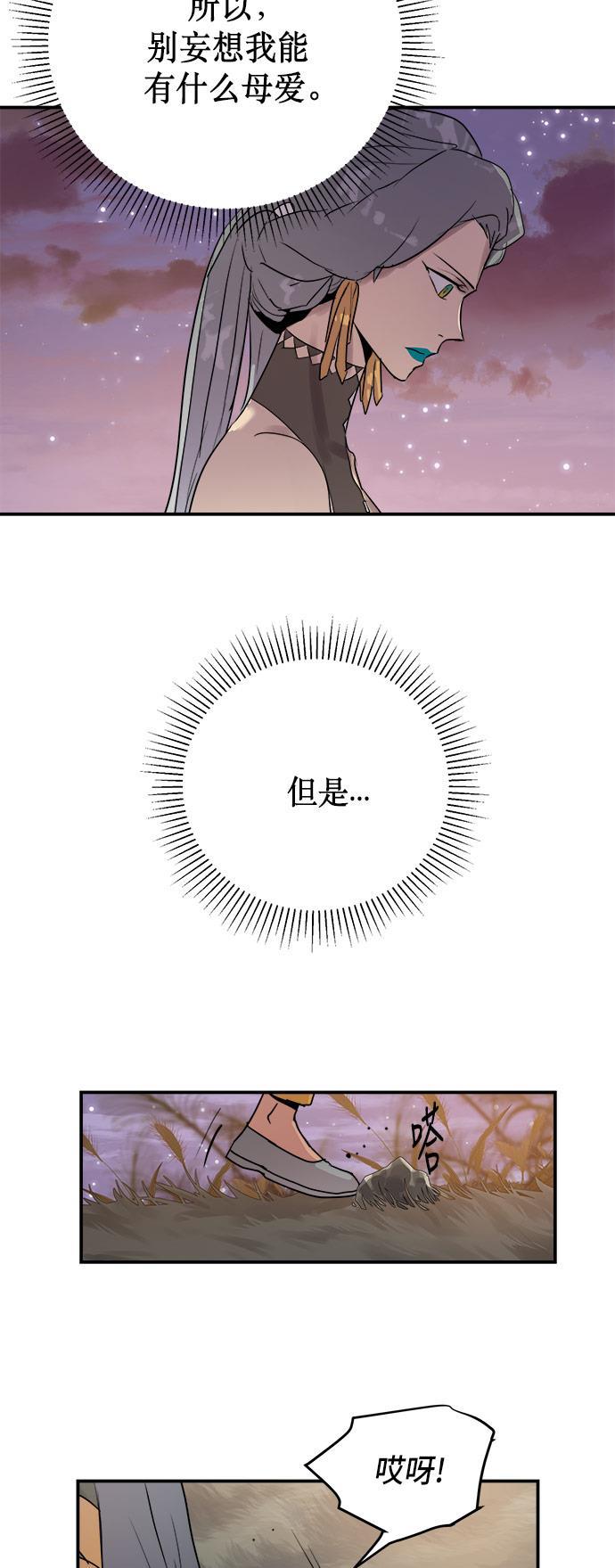 两界双星韩漫全集-第69话无删减无遮挡章节图片 