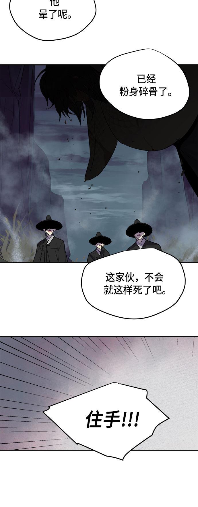两界双星韩漫全集-第69话无删减无遮挡章节图片 