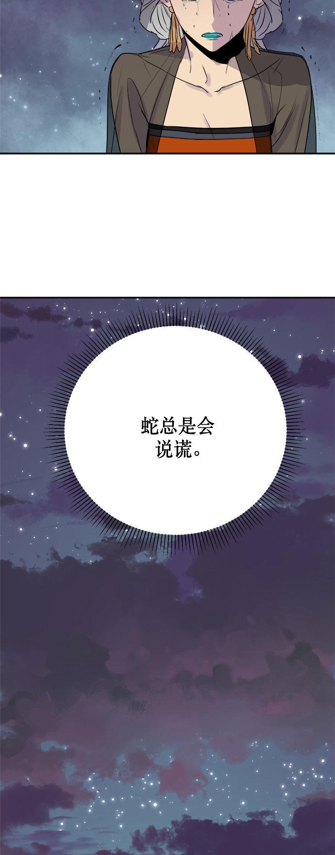 两界双星韩漫全集-第69话无删减无遮挡章节图片 