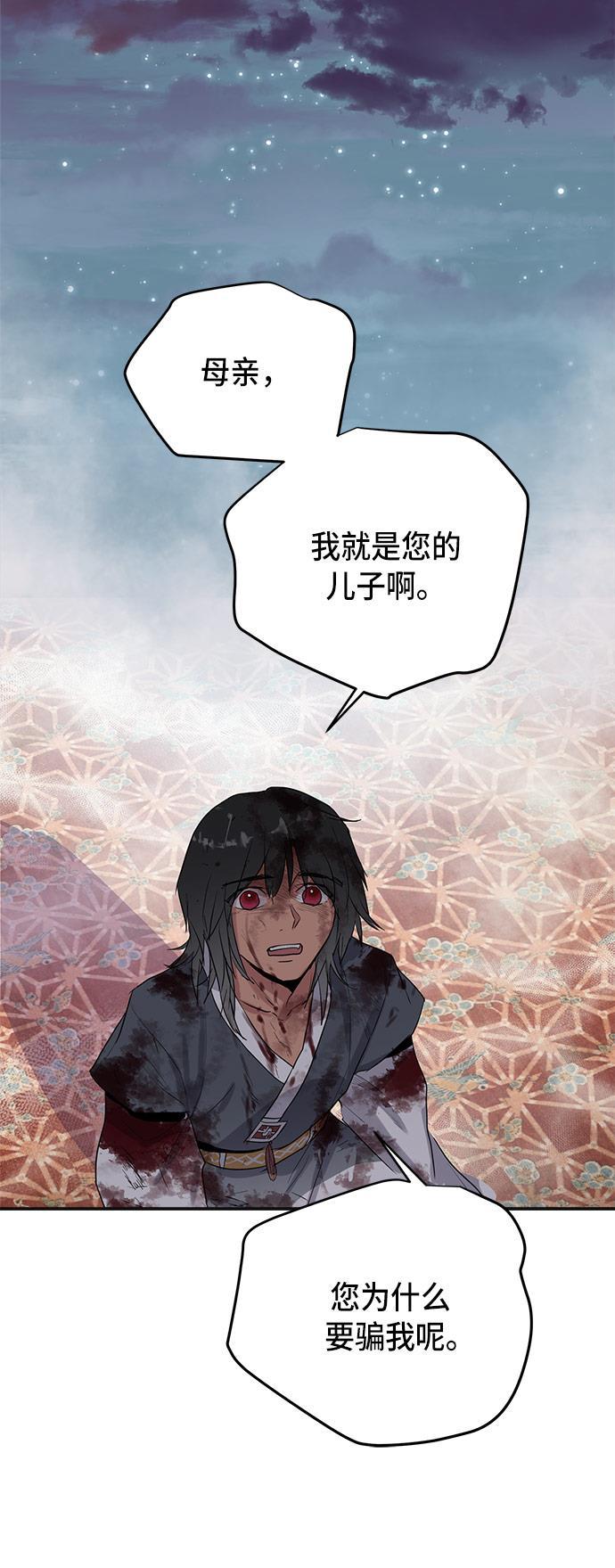 两界双星韩漫全集-第69话无删减无遮挡章节图片 