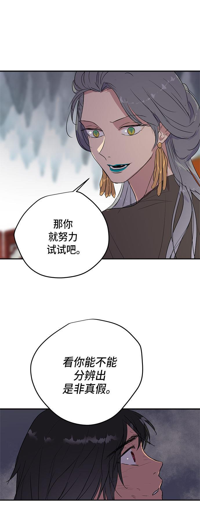 两界双星韩漫全集-第69话无删减无遮挡章节图片 
