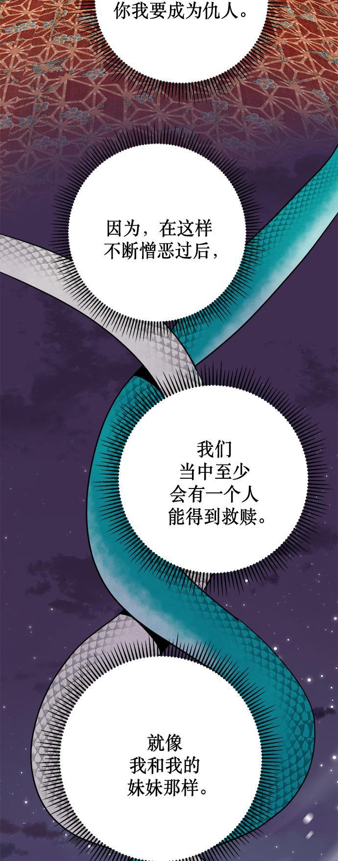 两界双星韩漫全集-第69话无删减无遮挡章节图片 