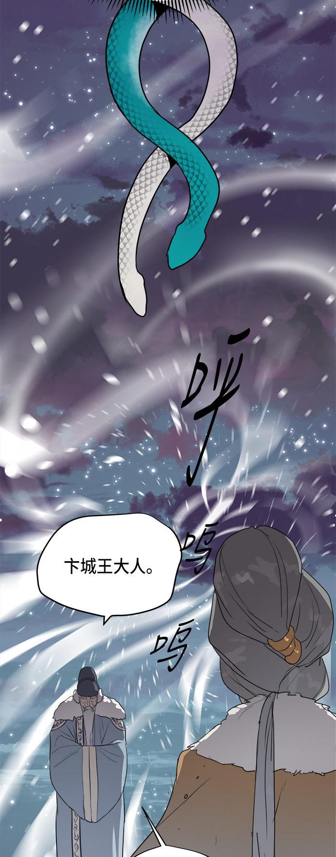 两界双星韩漫全集-第69话无删减无遮挡章节图片 